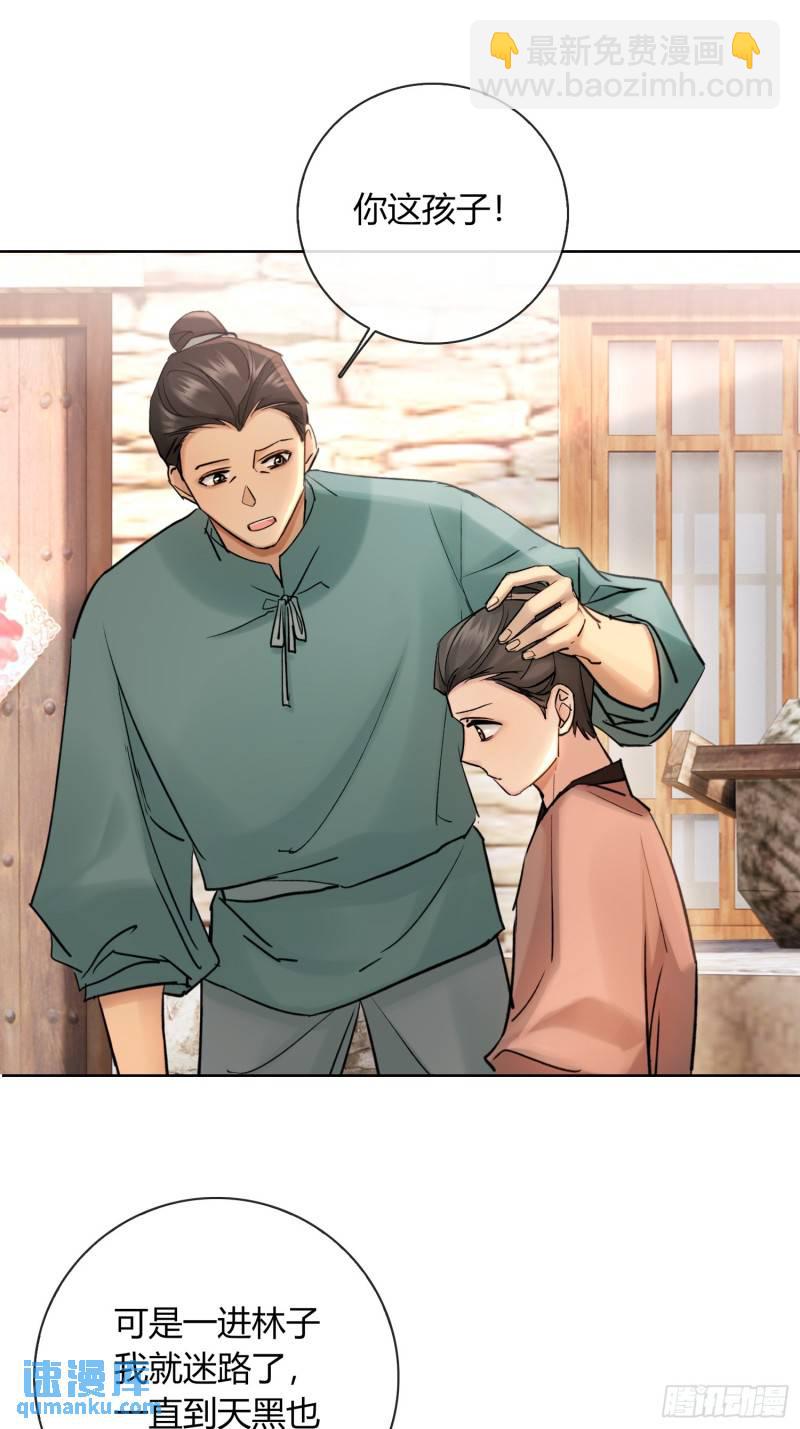 《旧雨作新欢》回忆 第10页