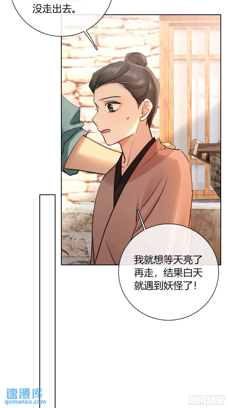《旧雨作新欢》回忆 第11页