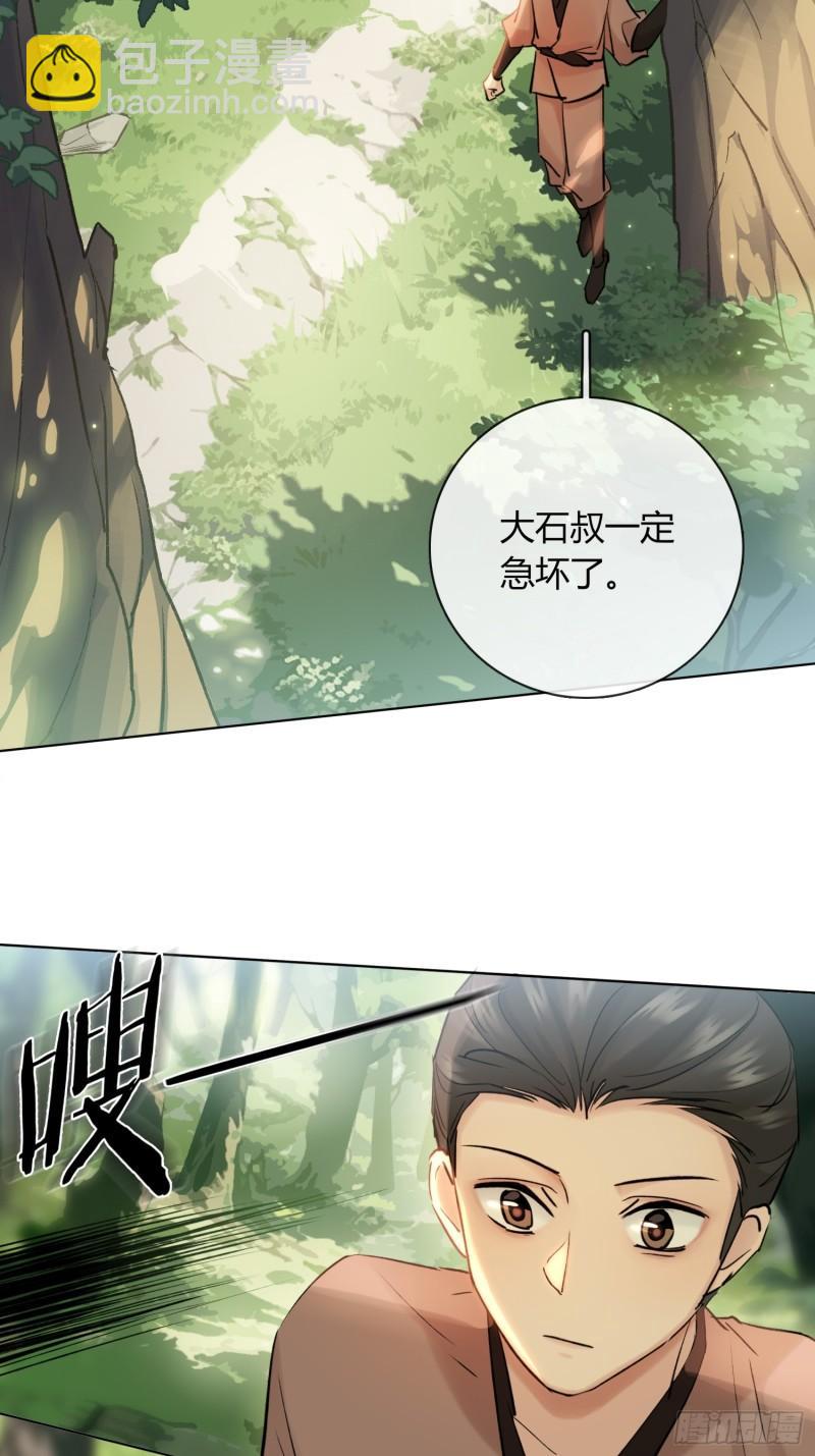 《旧雨作新欢》回忆 第13页