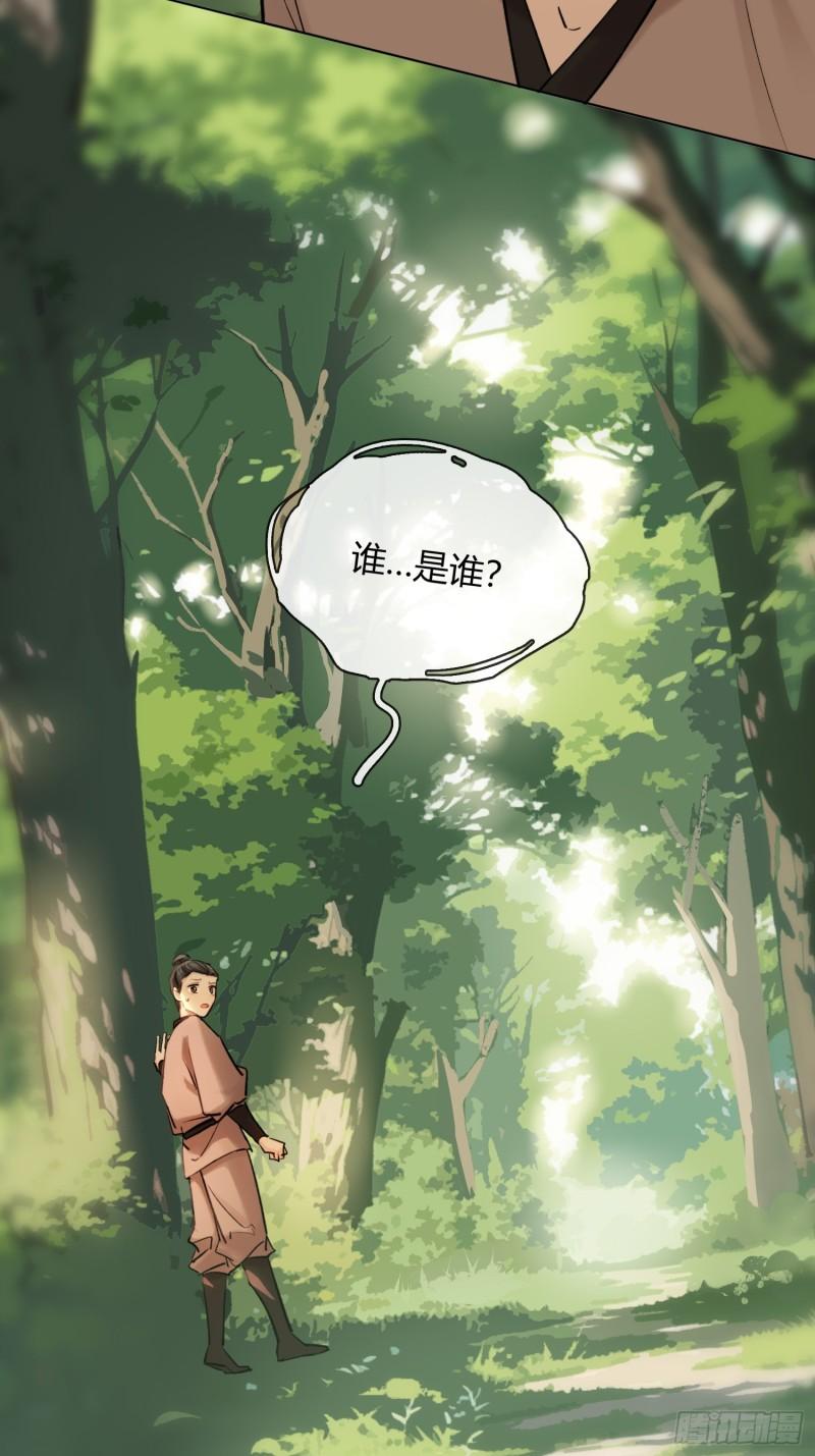 《旧雨作新欢》回忆 第14页