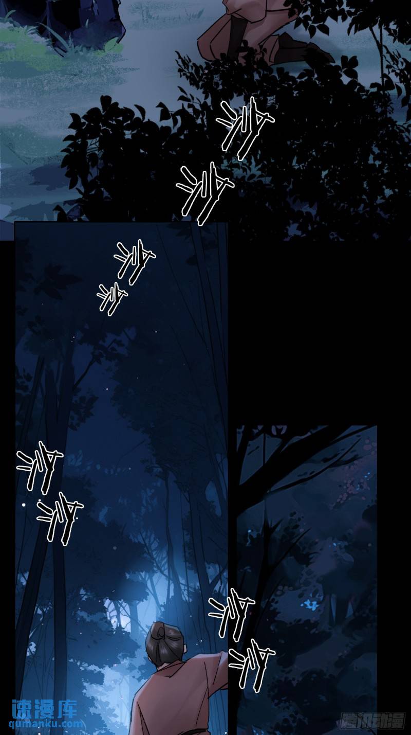 《旧雨作新欢》回忆 第25页