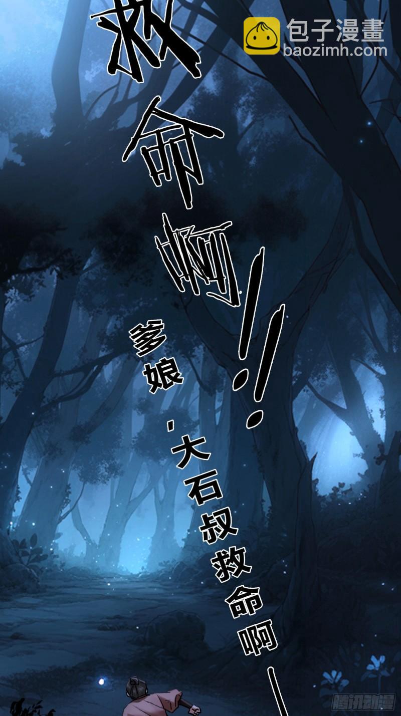 《旧雨作新欢》回忆 第27页