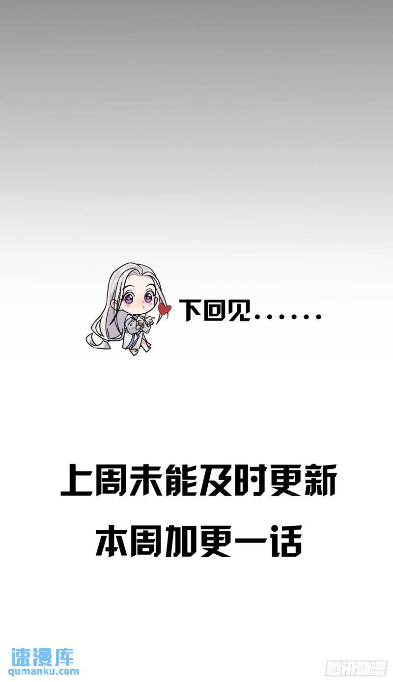 《旧雨作新欢》回忆 第29页