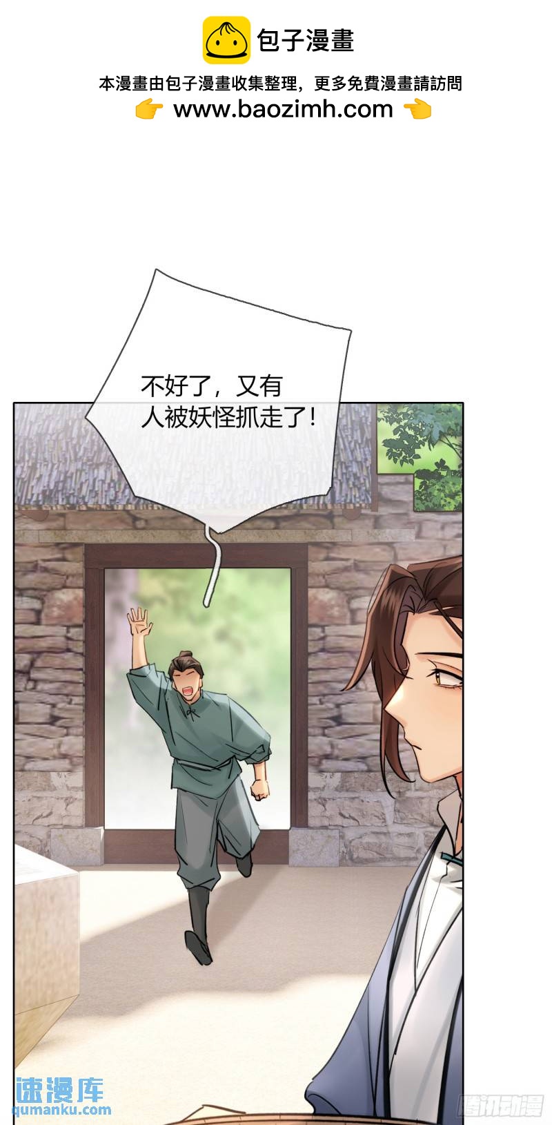 《旧雨作新欢》回忆 第2页