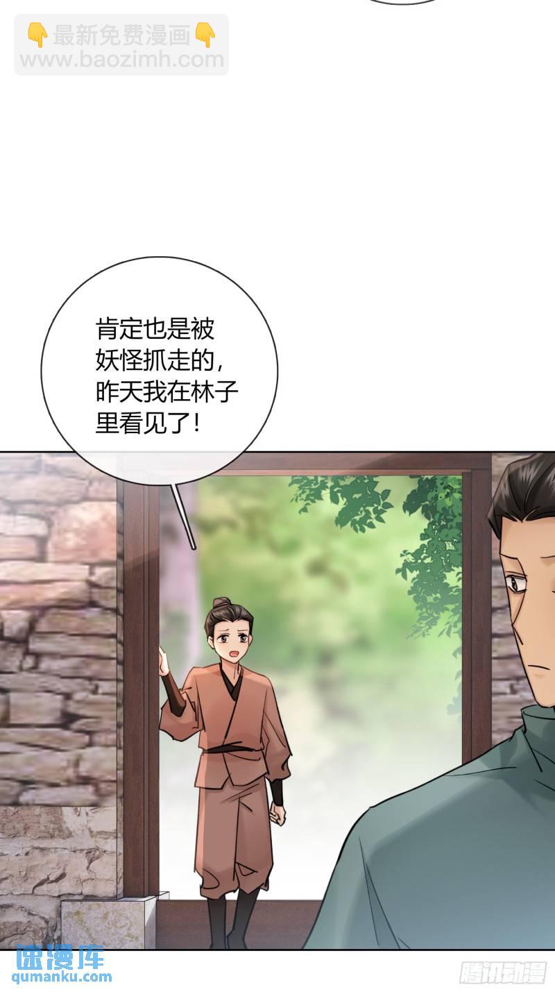 《旧雨作新欢》回忆 第5页