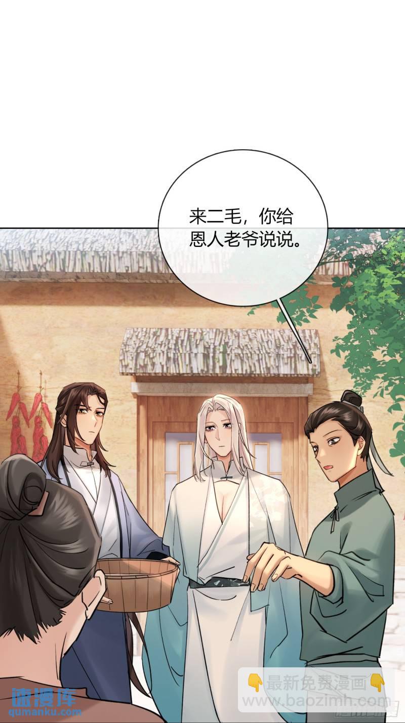 《旧雨作新欢》回忆 第6页