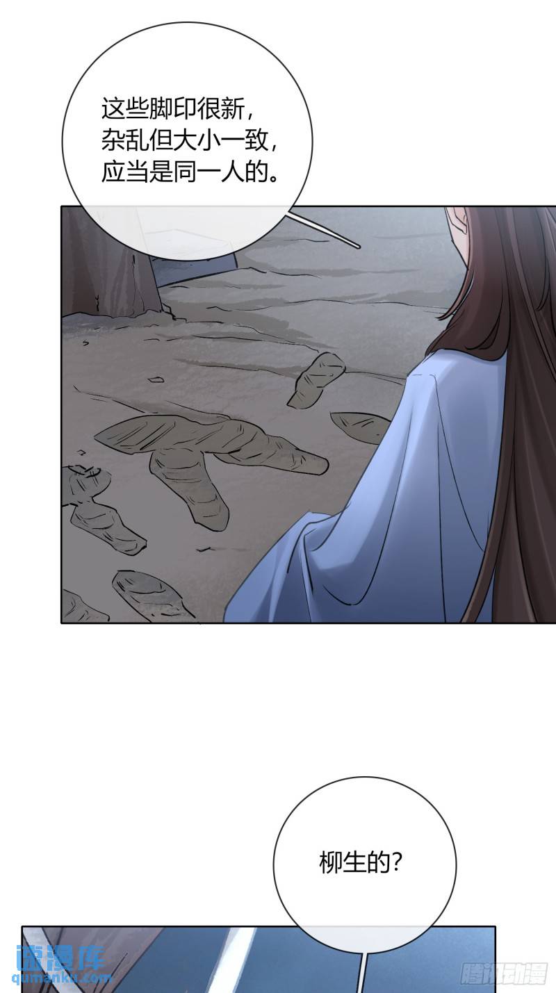 《旧雨作新欢》守株待兔 第10页