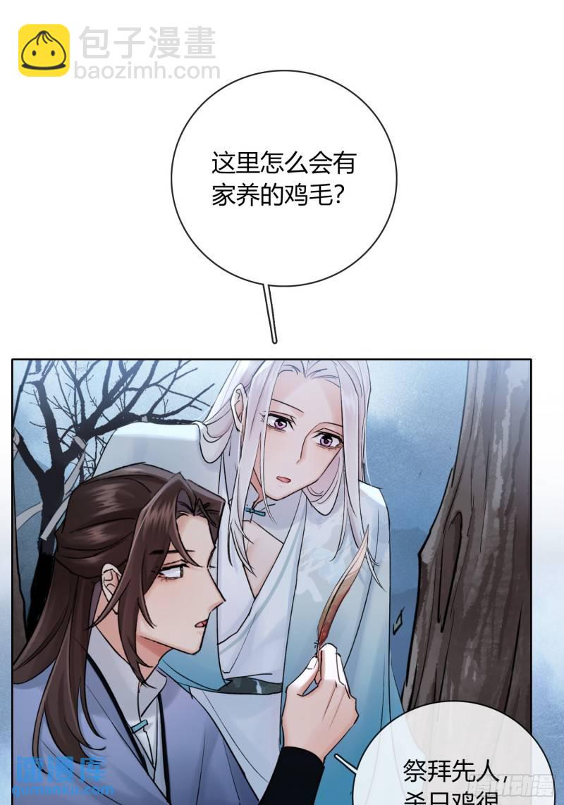 《旧雨作新欢》守株待兔 第13页