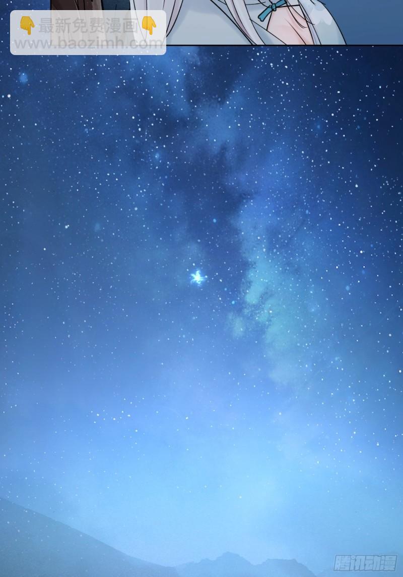 《旧雨作新欢》守株待兔 第19页