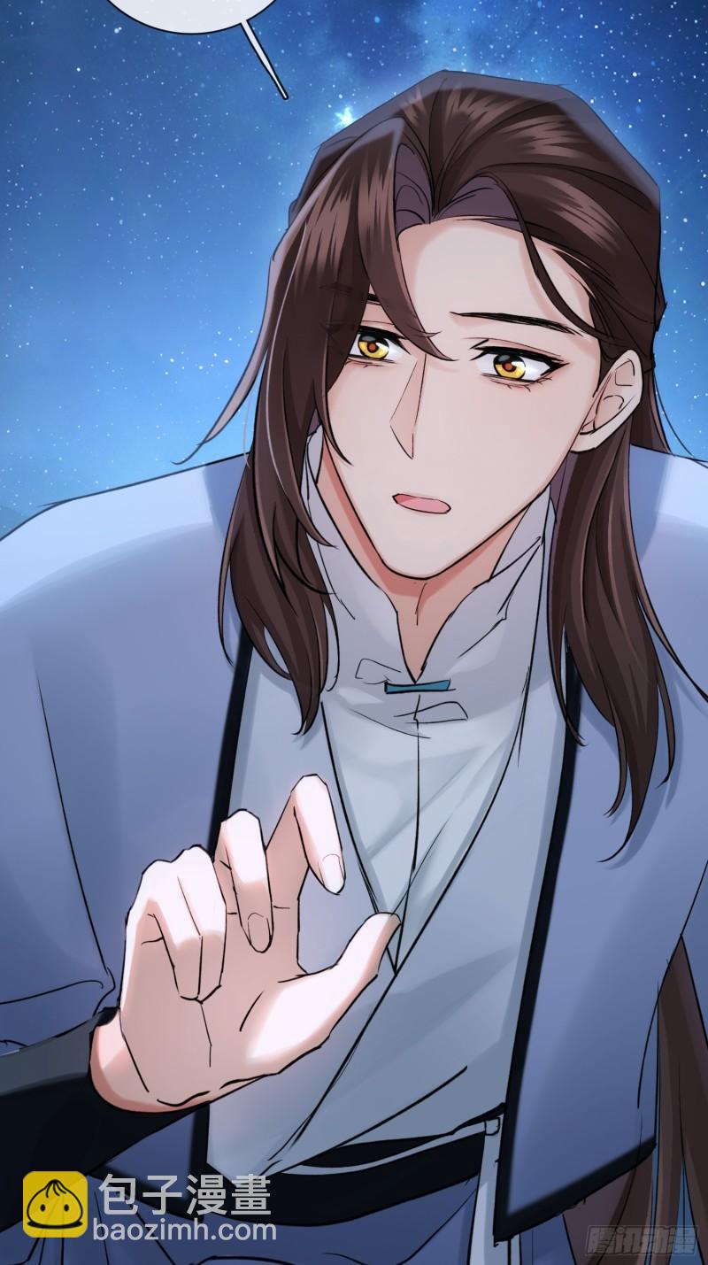 《旧雨作新欢》守株待兔 第24页