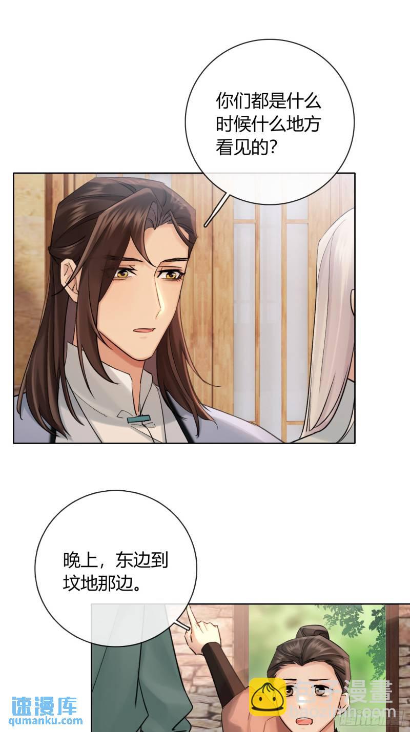 《旧雨作新欢》守株待兔 第6页