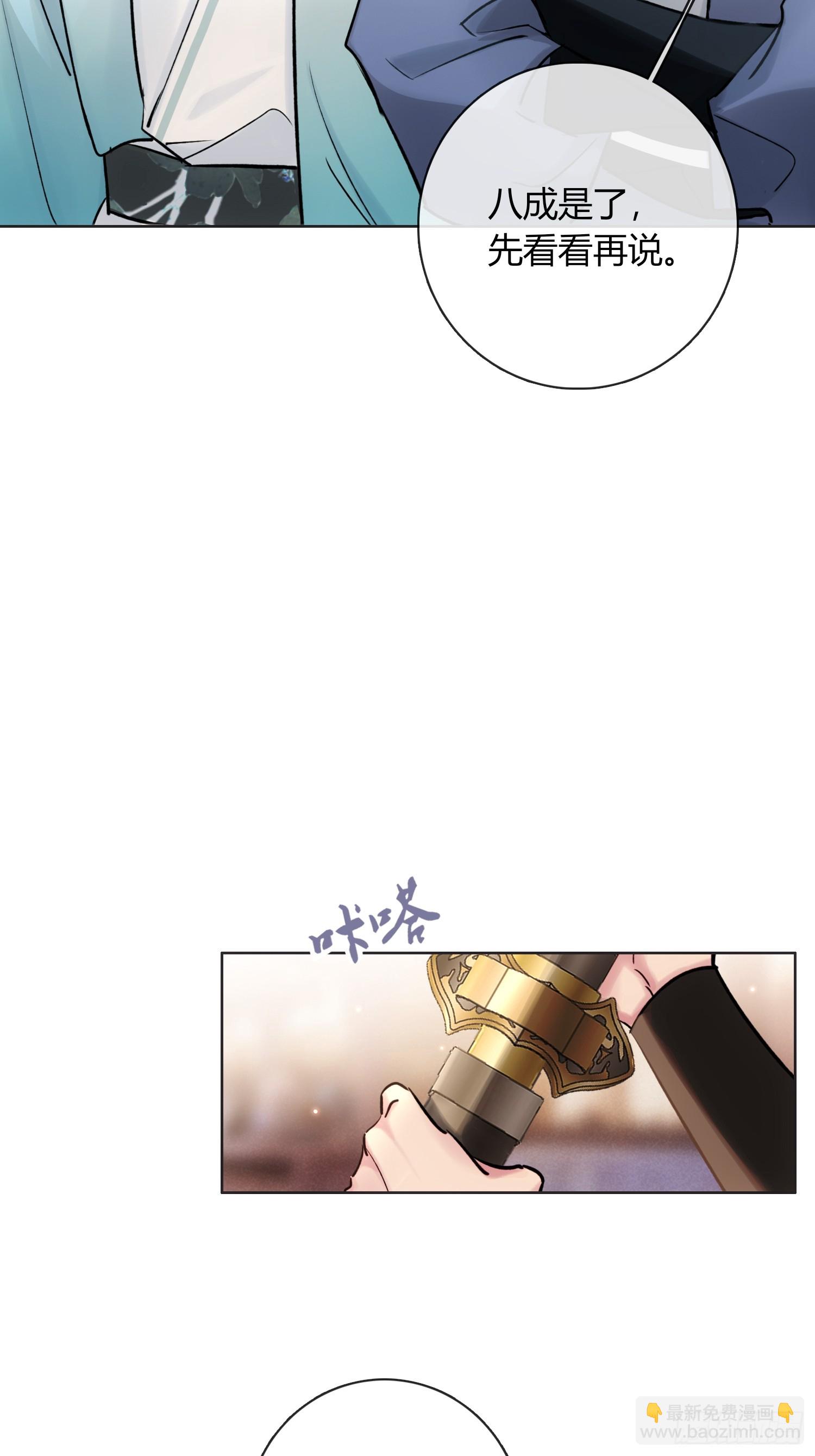 《旧雨作新欢》铁匠铺 第17页