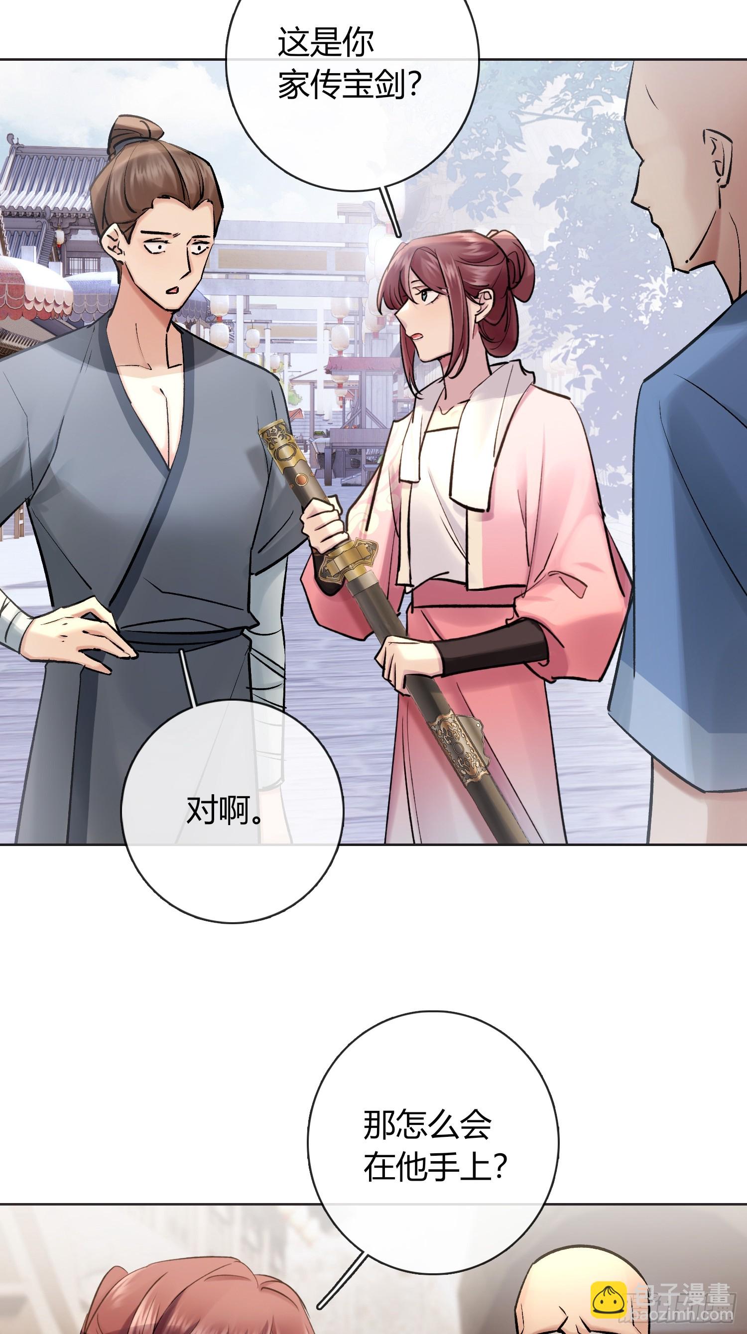 《旧雨作新欢》铁匠铺 第18页