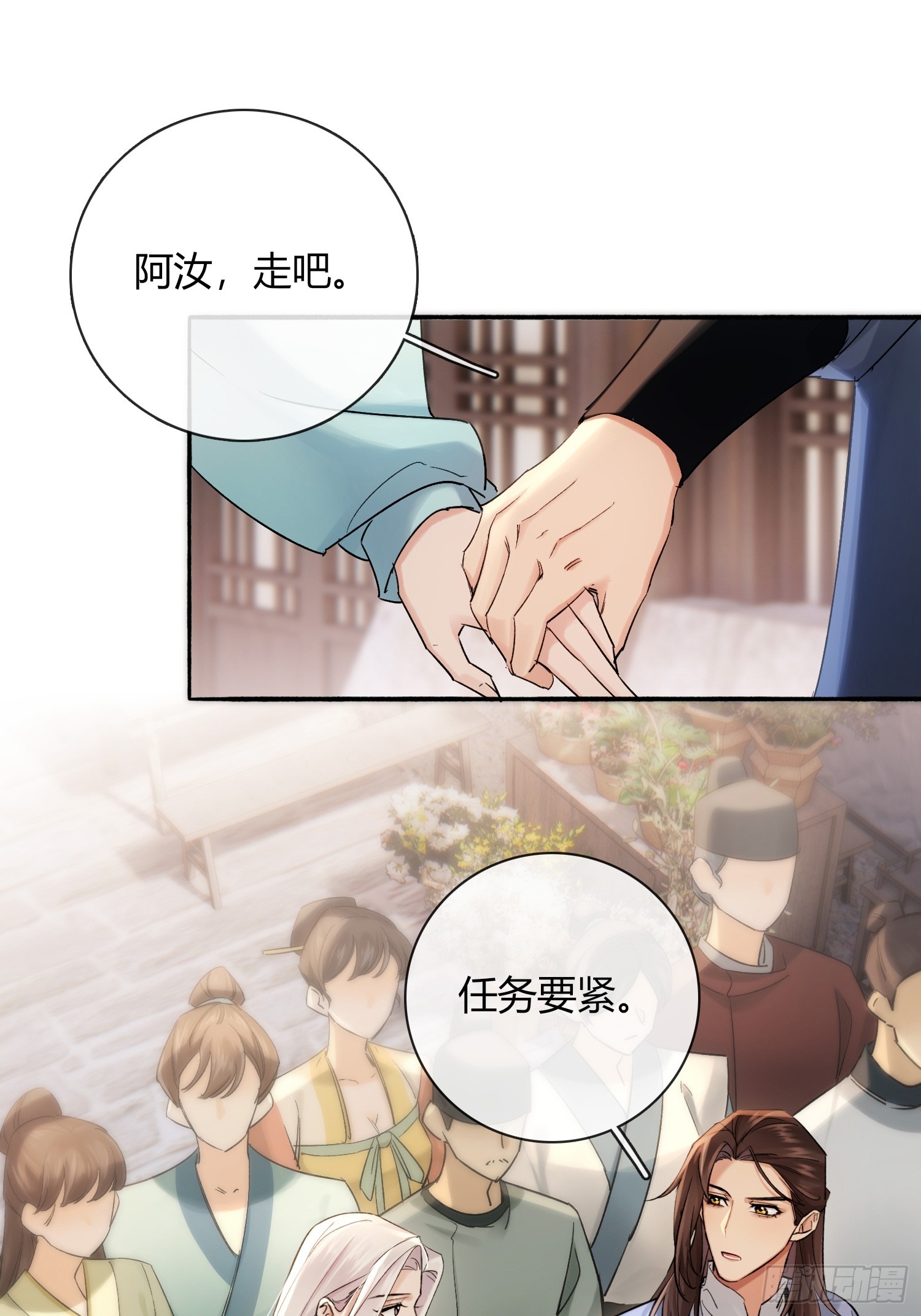 《旧雨作新欢》铁匠铺 第1页