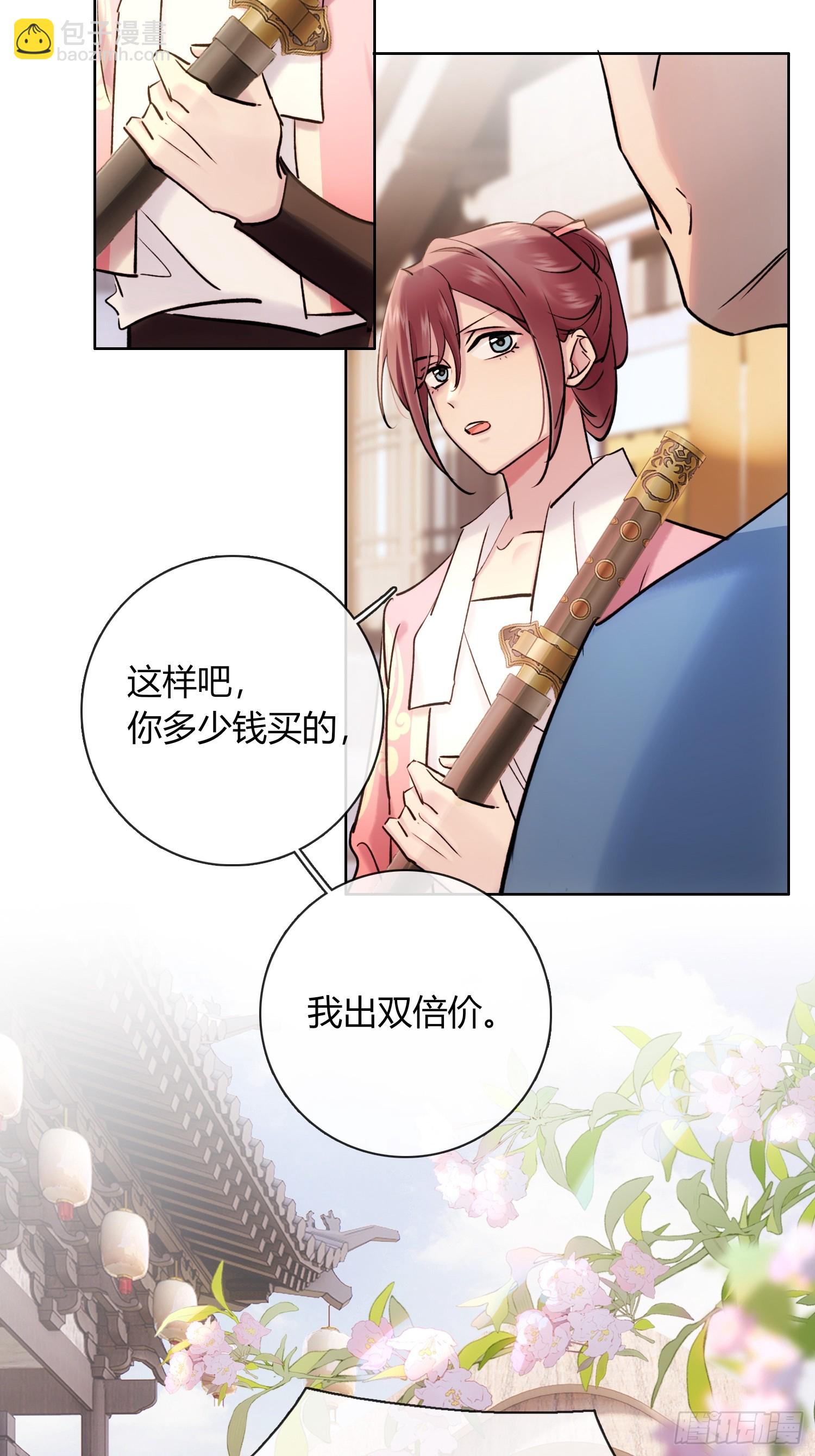 《旧雨作新欢》铁匠铺 第24页