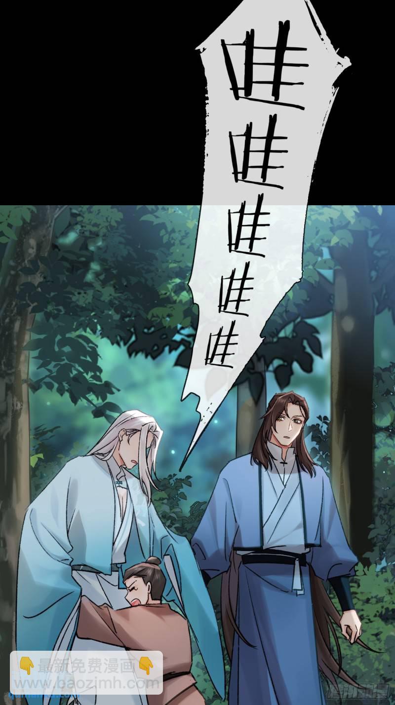 《旧雨作新欢》墓地 第13页