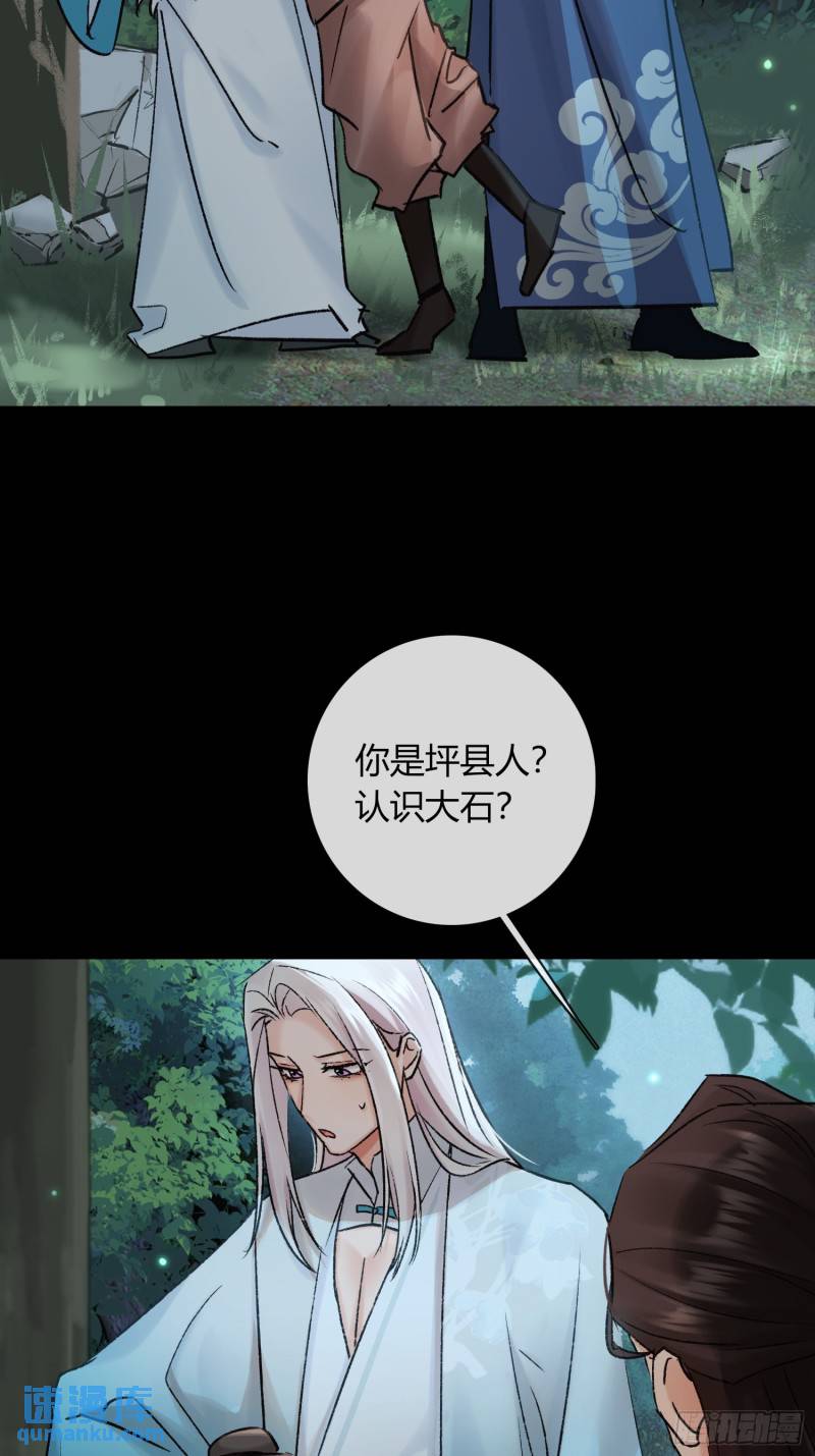 《旧雨作新欢》墓地 第14页