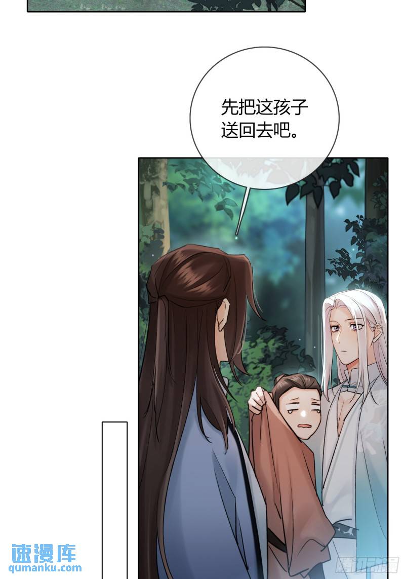 《旧雨作新欢》墓地 第17页