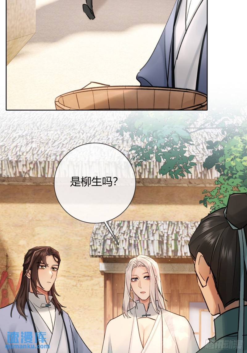 《旧雨作新欢》墓地 第22页