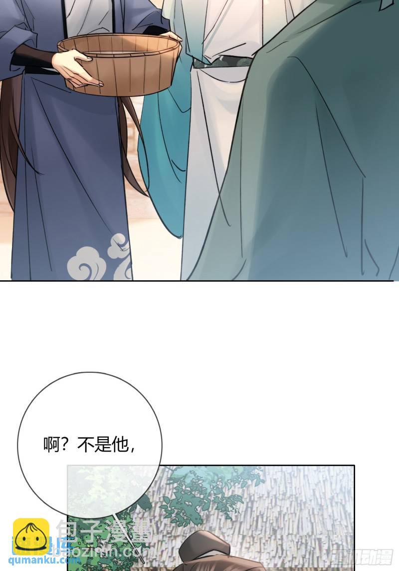 《旧雨作新欢》墓地 第23页