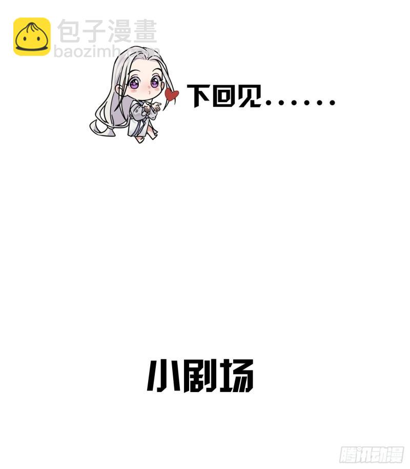 《旧雨作新欢》墓地 第25页