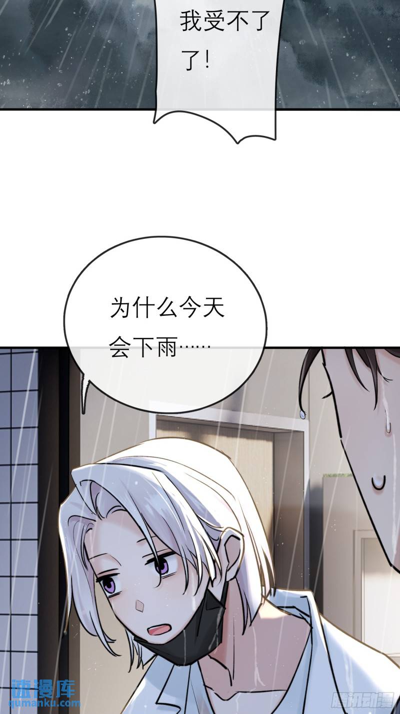 《旧雨作新欢》墓地 第27页