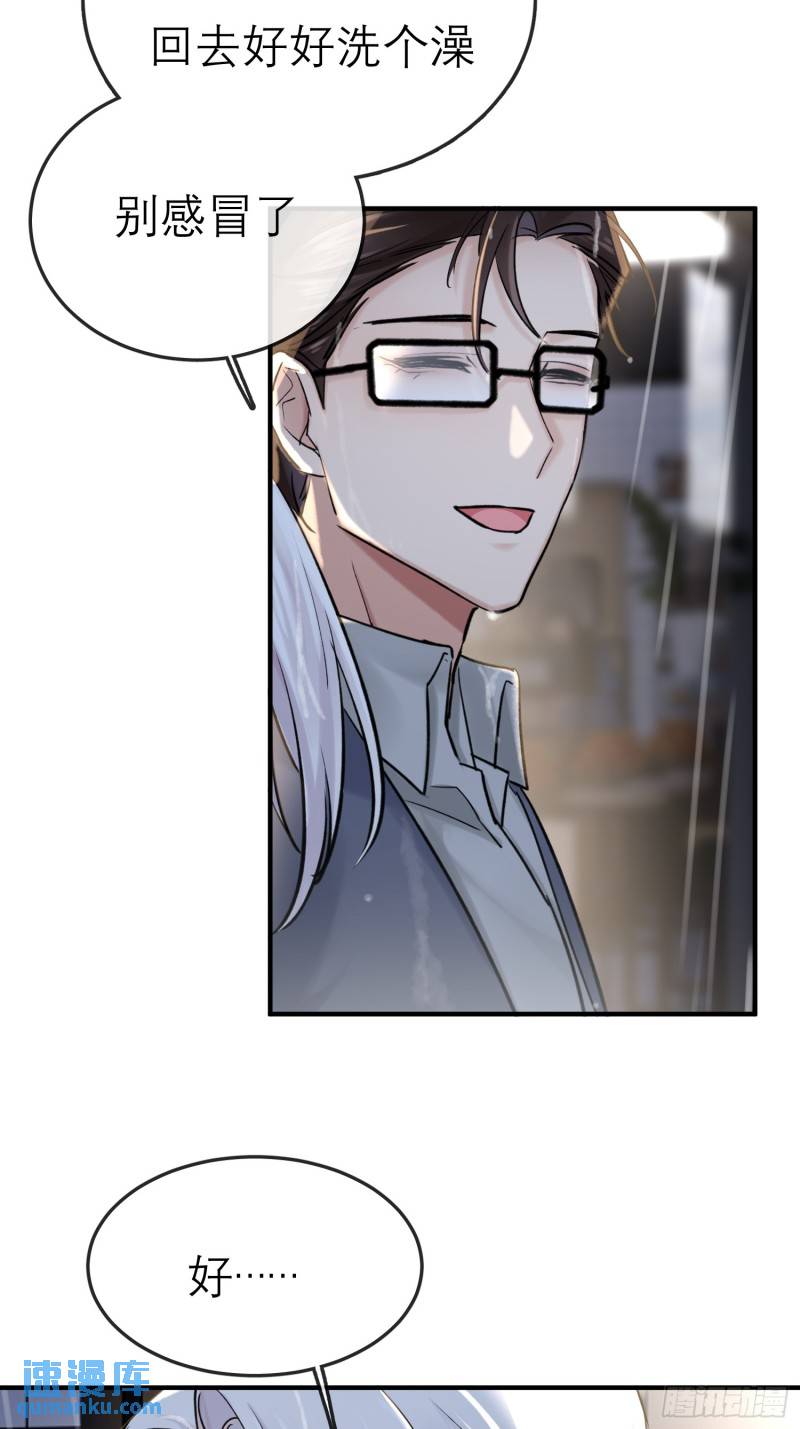《旧雨作新欢》墓地 第30页