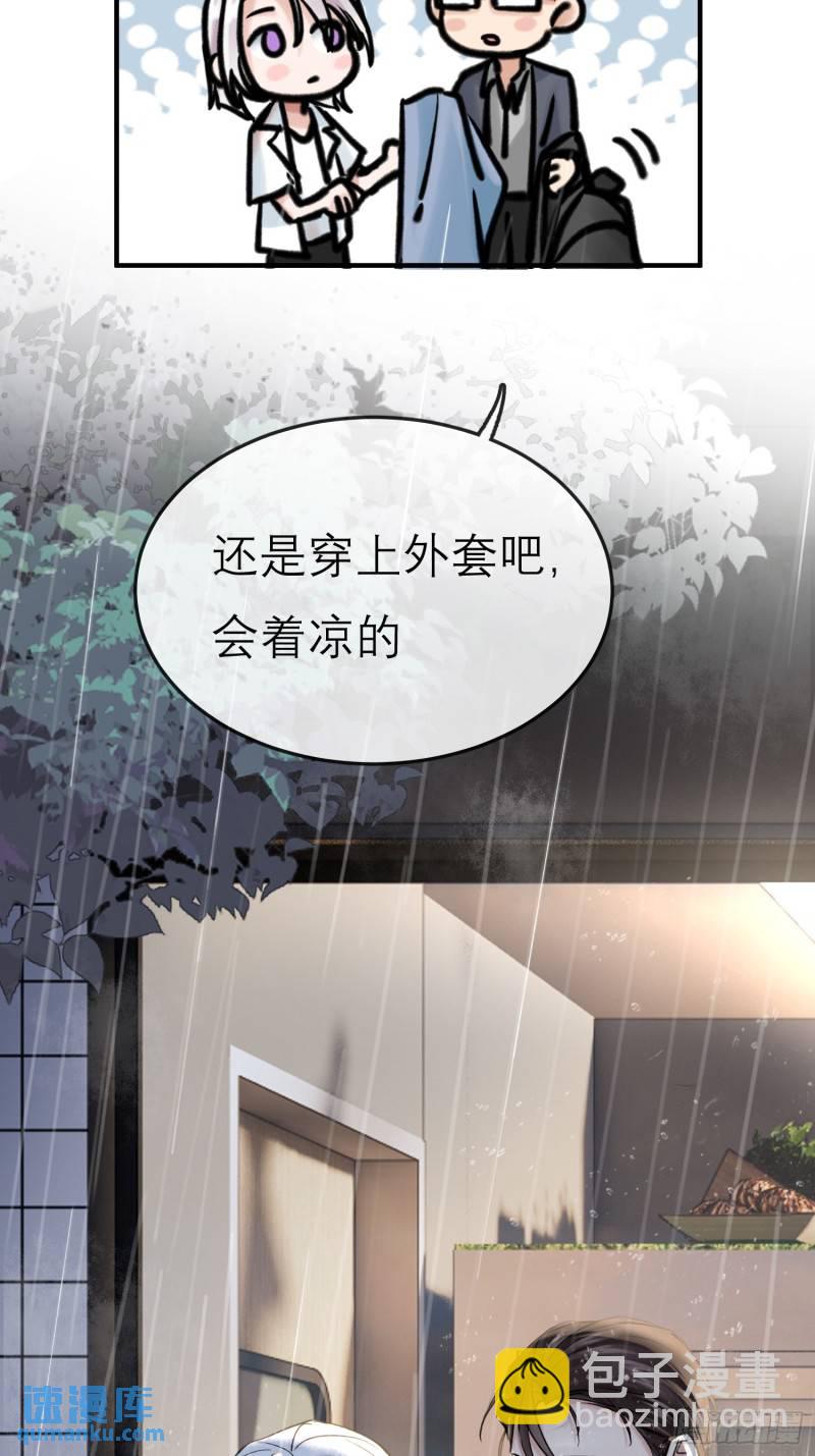 《旧雨作新欢》墓地 第33页