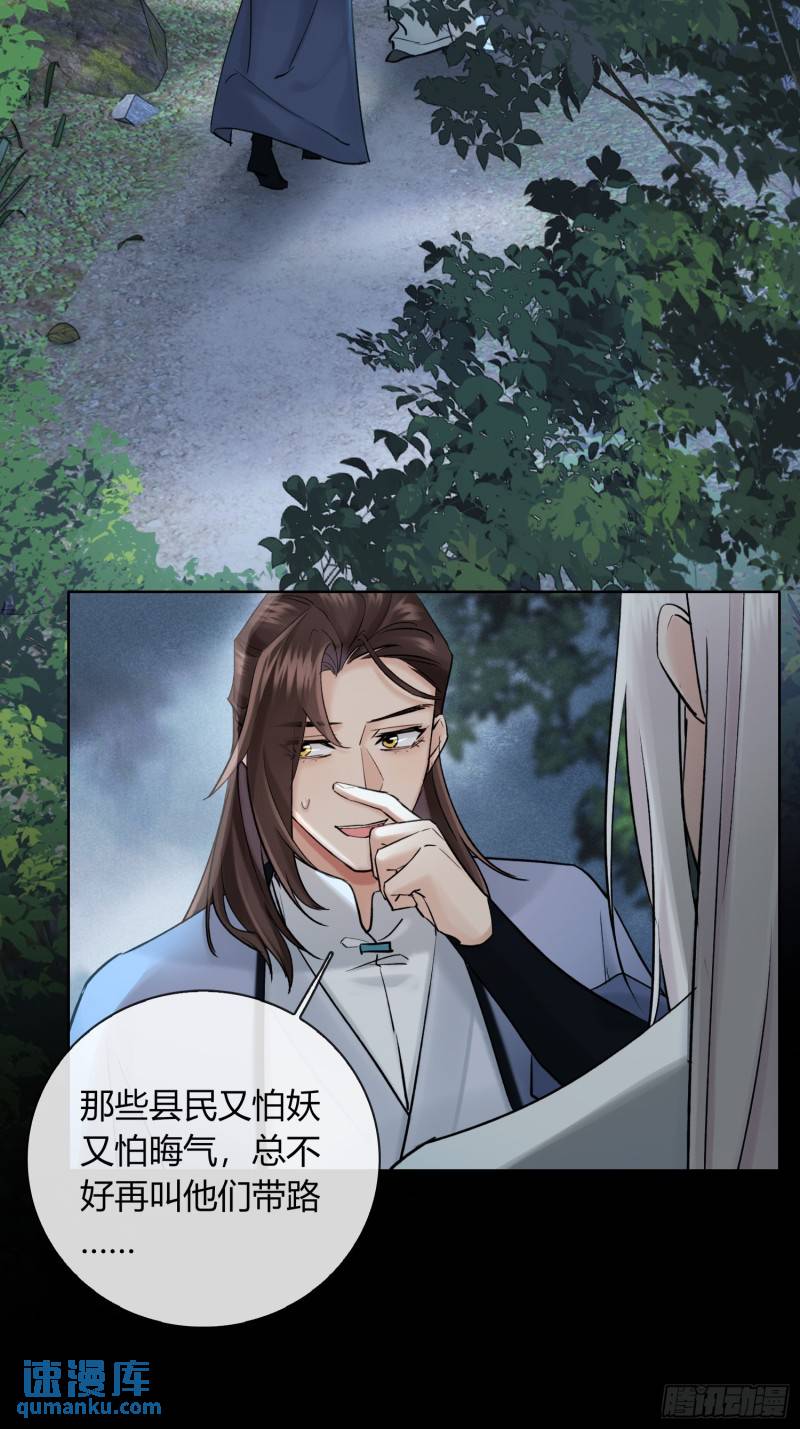 《旧雨作新欢》墓地 第6页