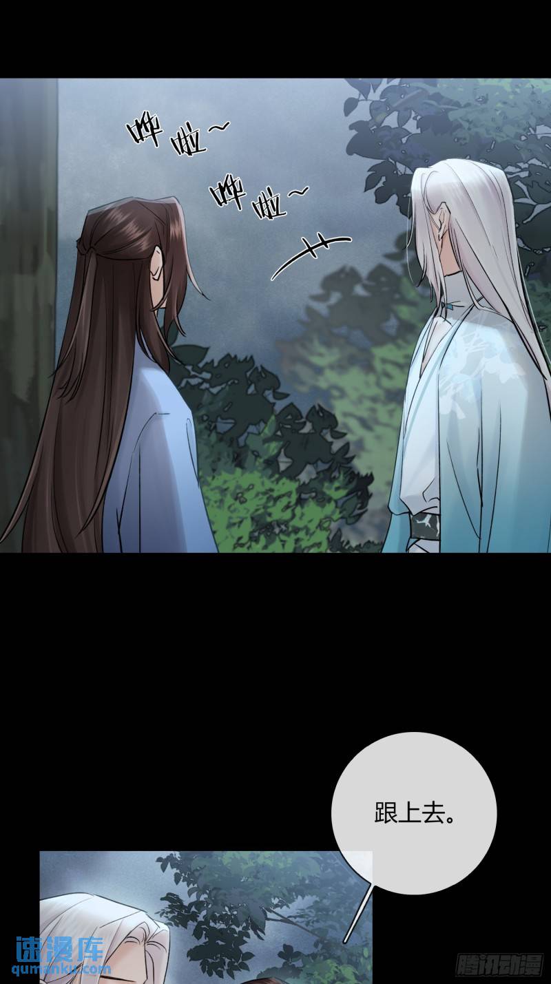 《旧雨作新欢》墓地 第7页