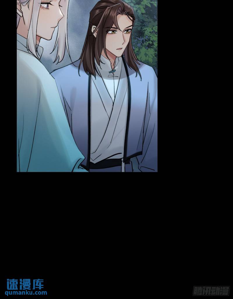 《旧雨作新欢》墓地 第8页