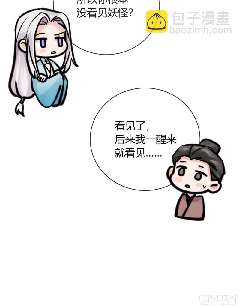 《旧雨作新欢》回忆 第23页
