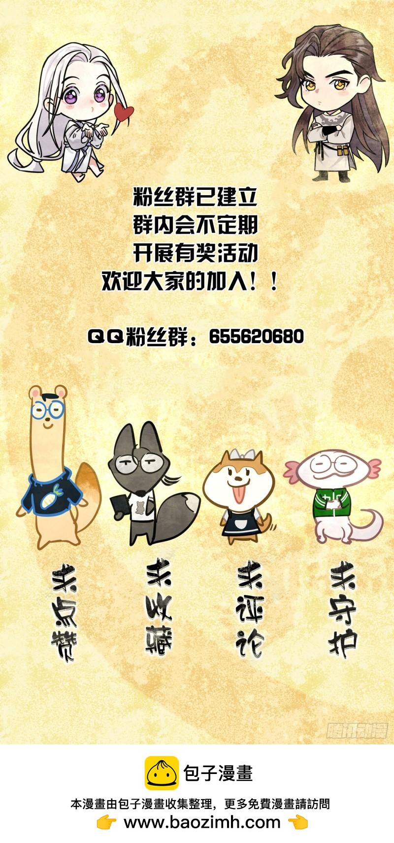 《旧雨作新欢》回忆 第30页