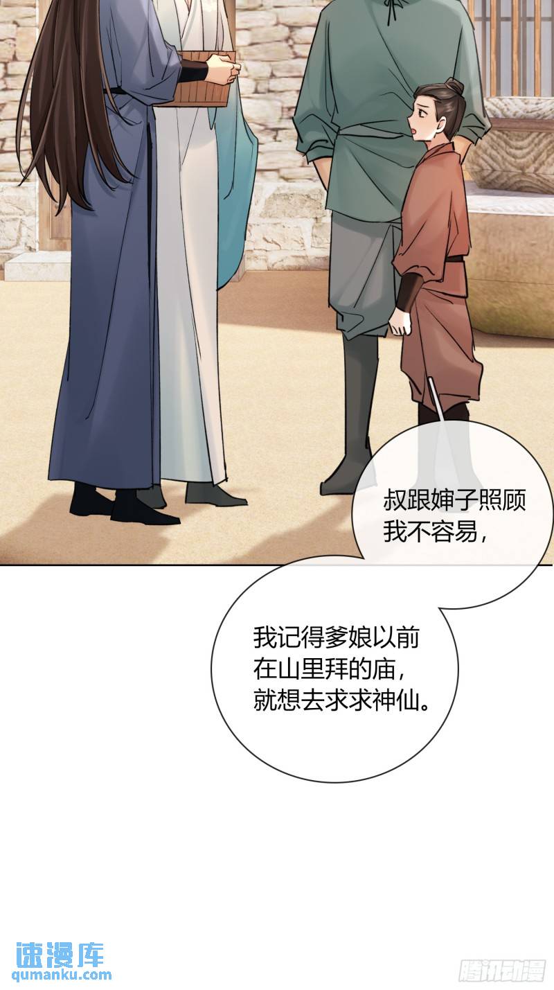 《旧雨作新欢》回忆 第8页