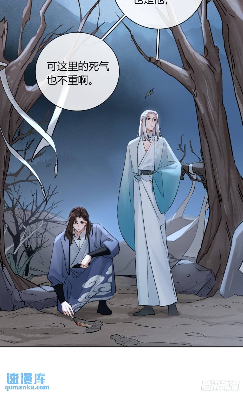 《旧雨作新欢》守株待兔 第12页