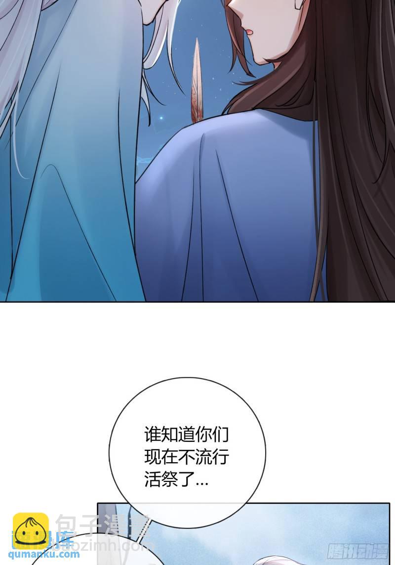 《旧雨作新欢》守株待兔 第15页