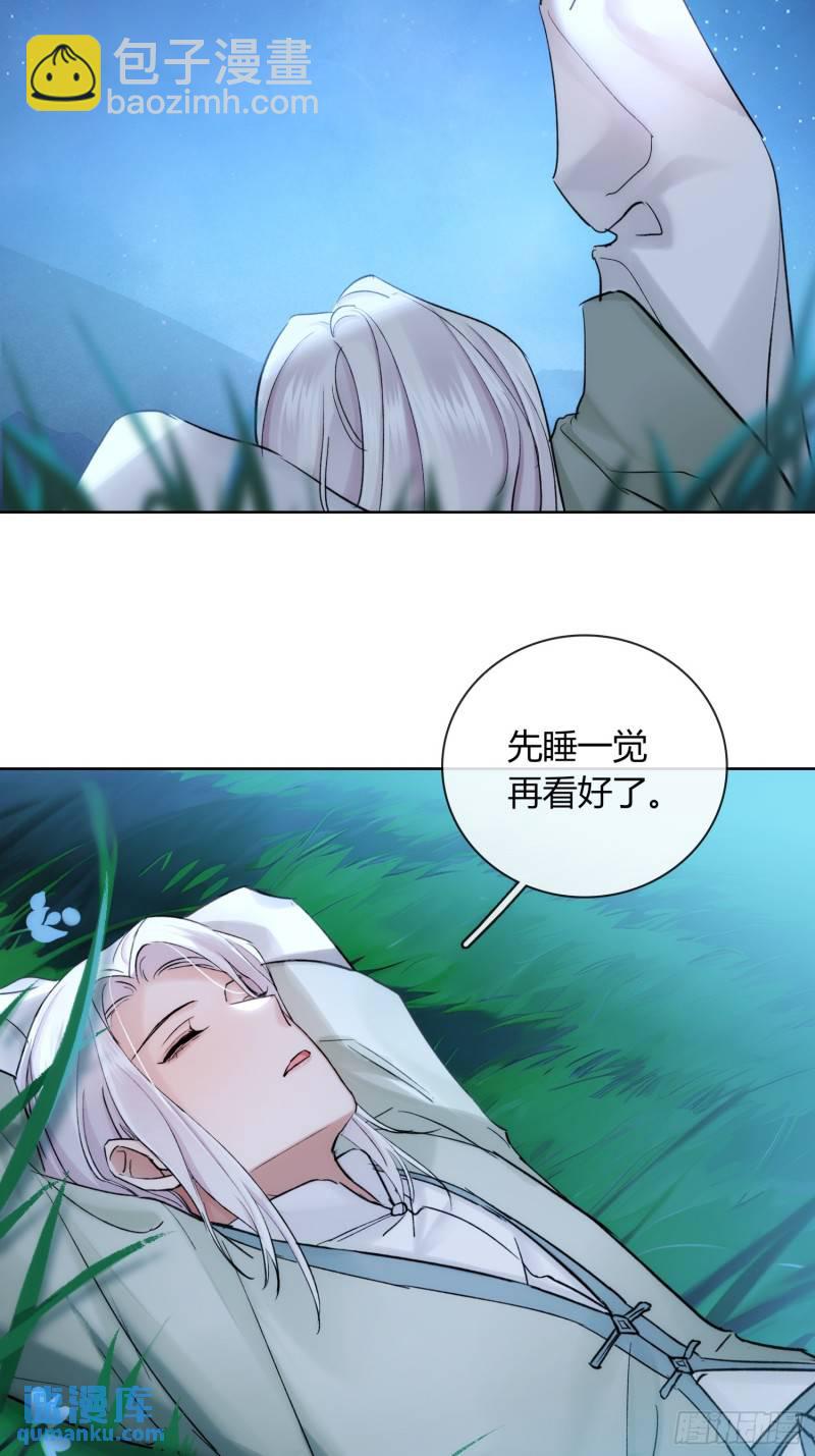 《旧雨作新欢》守株待兔 第22页