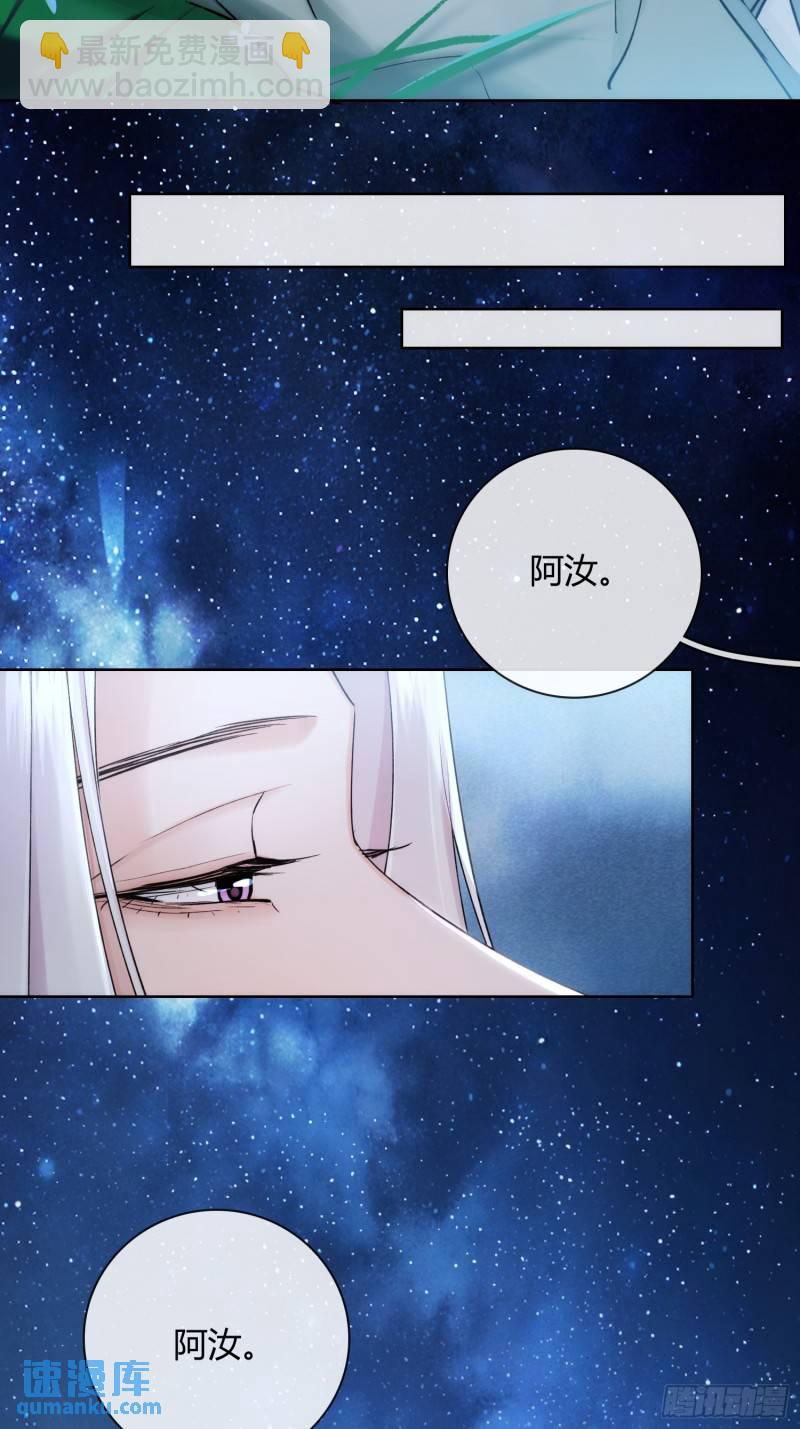 《旧雨作新欢》守株待兔 第23页