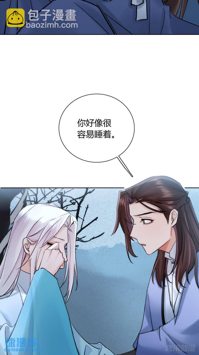 《旧雨作新欢》守株待兔 第25页