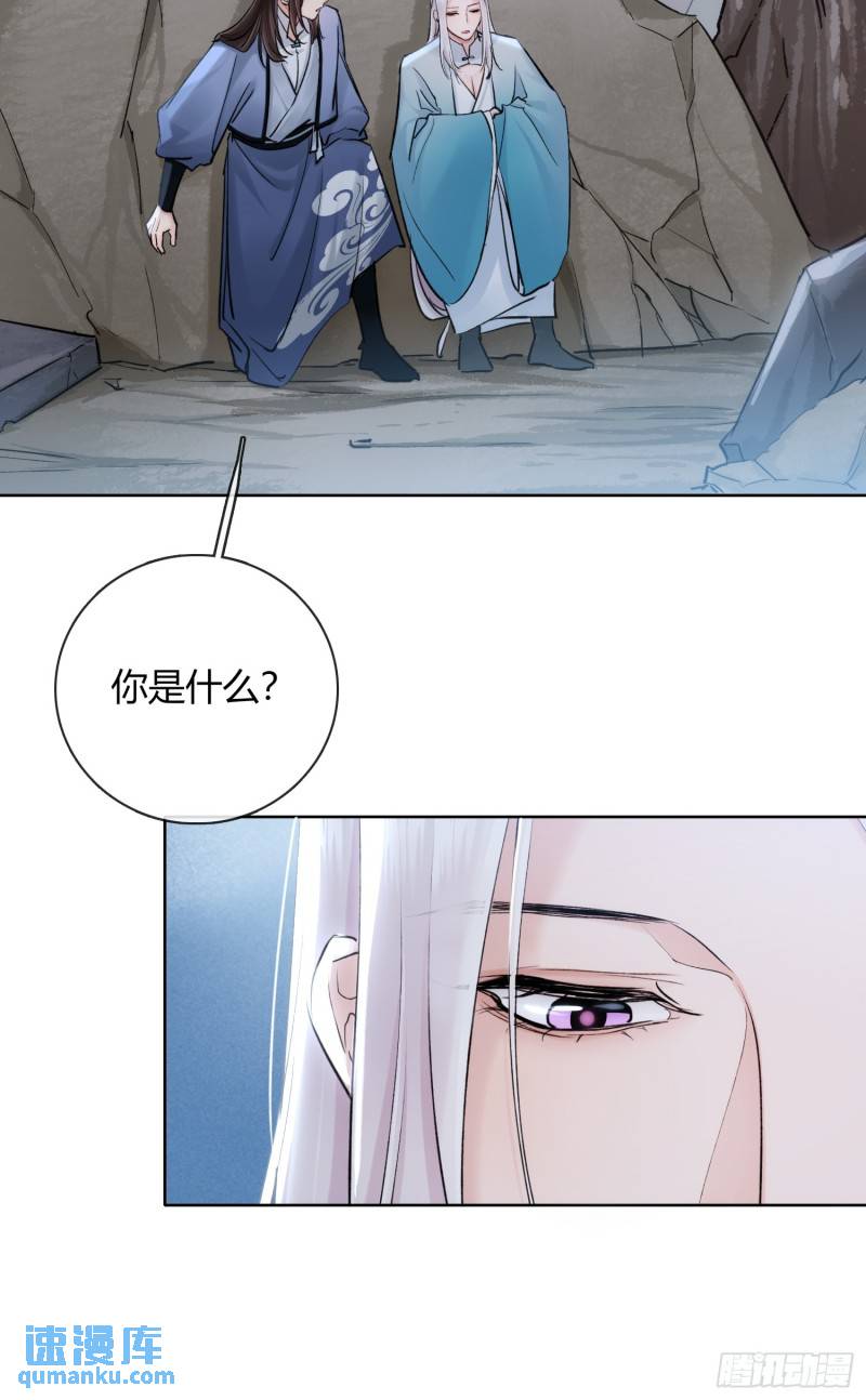 《旧雨作新欢》守株待兔 第27页