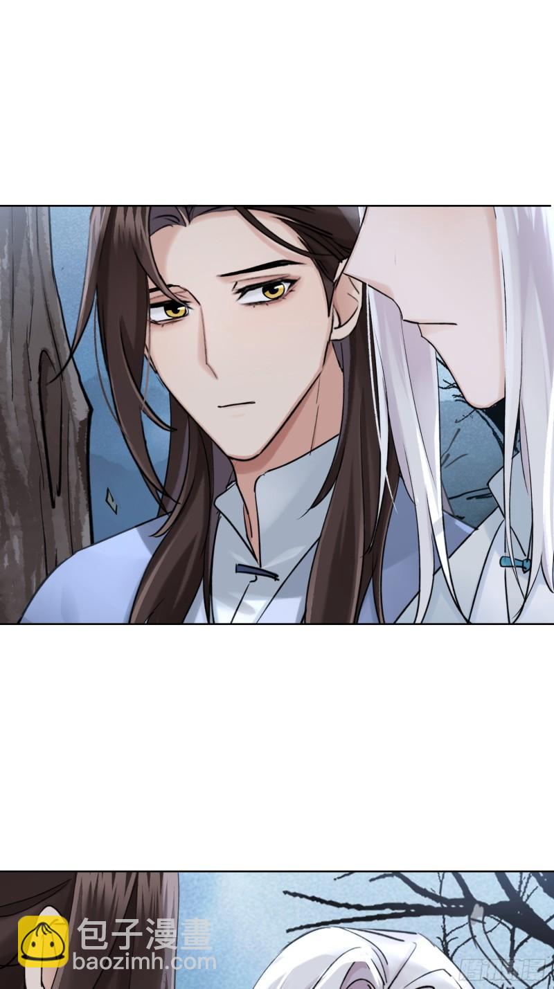 《旧雨作新欢》守株待兔 第28页