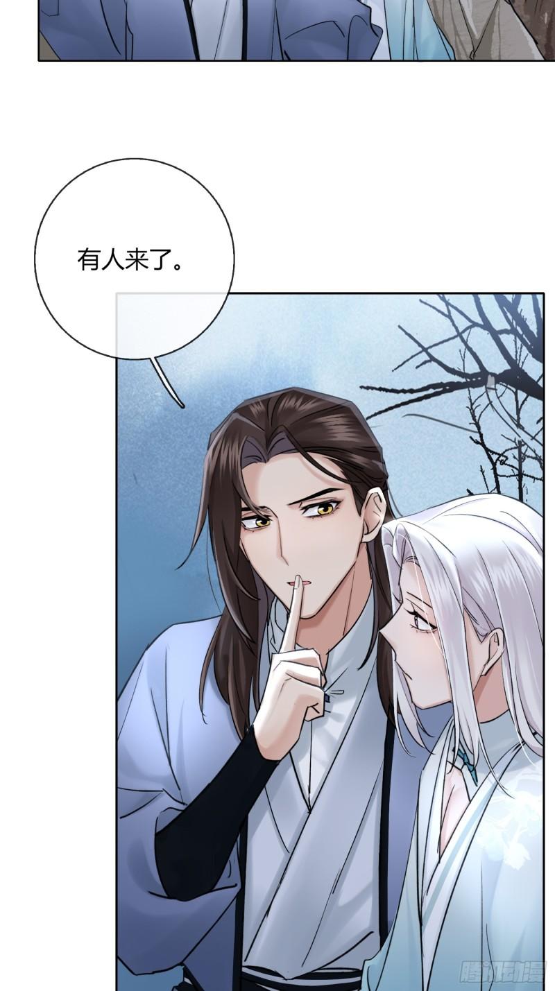 《旧雨作新欢》守株待兔 第30页