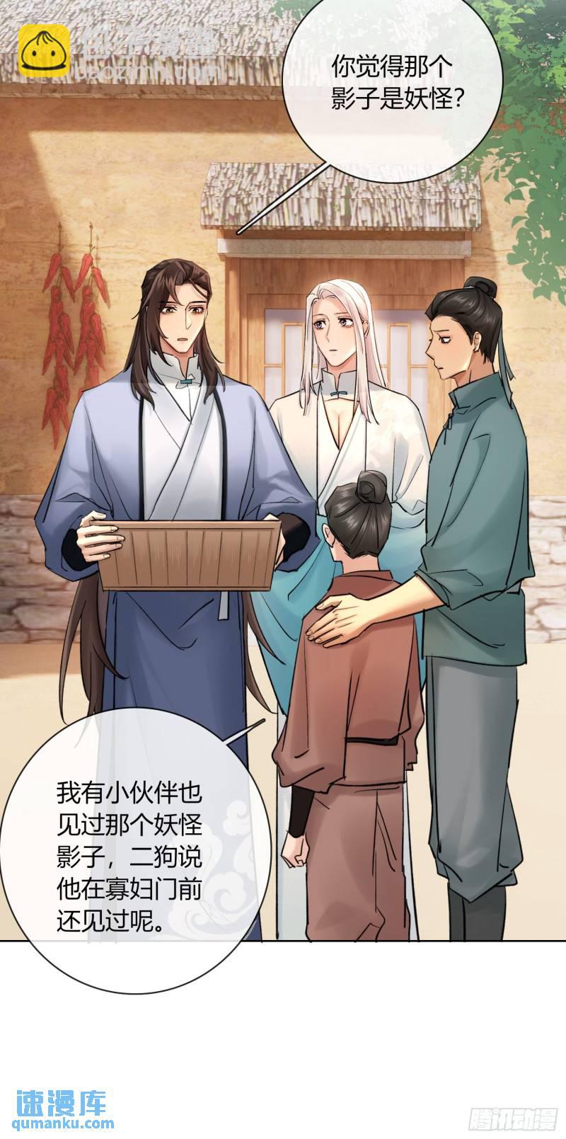 《旧雨作新欢》守株待兔 第5页