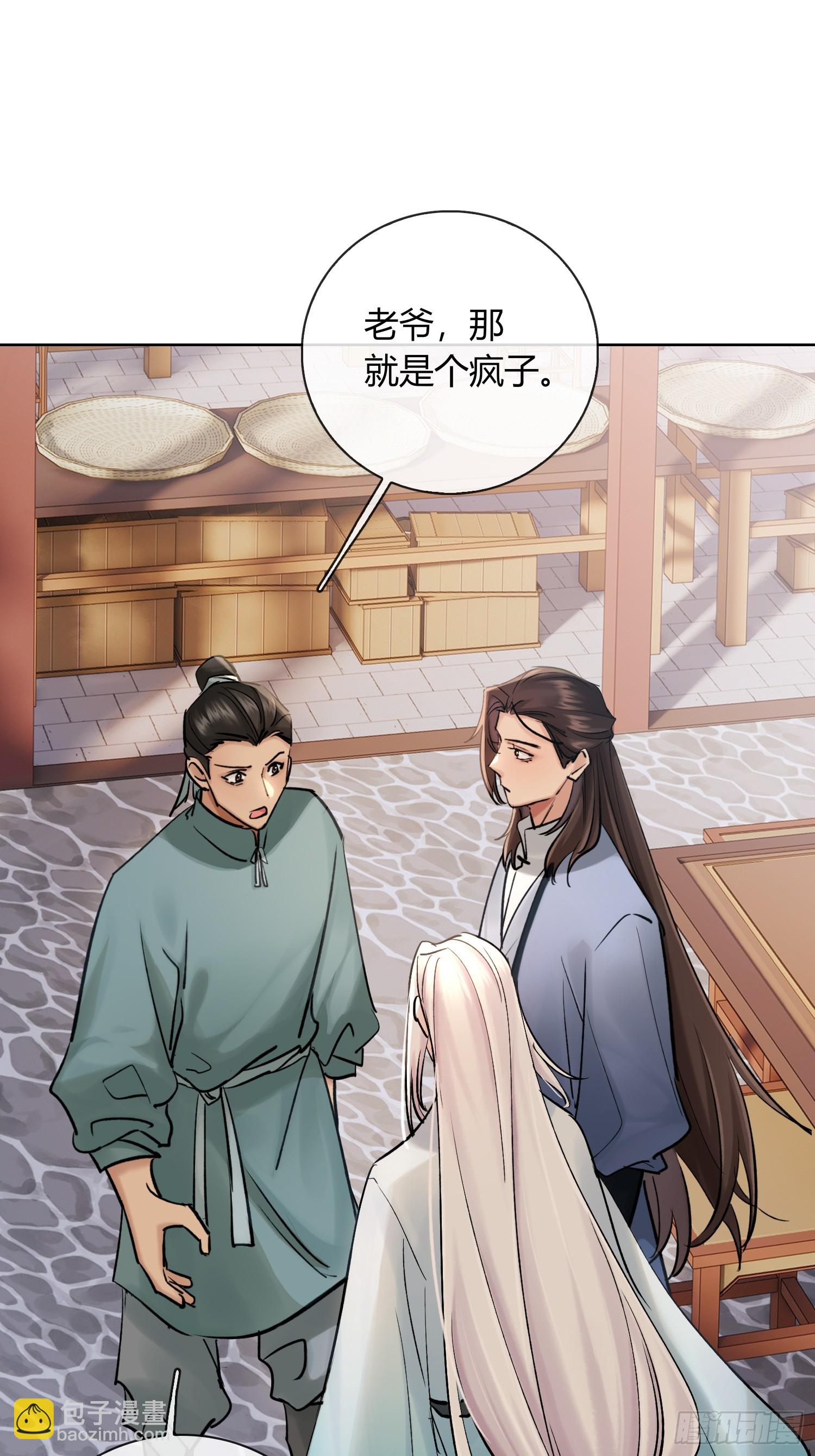 《旧雨作新欢》端倪 第12页