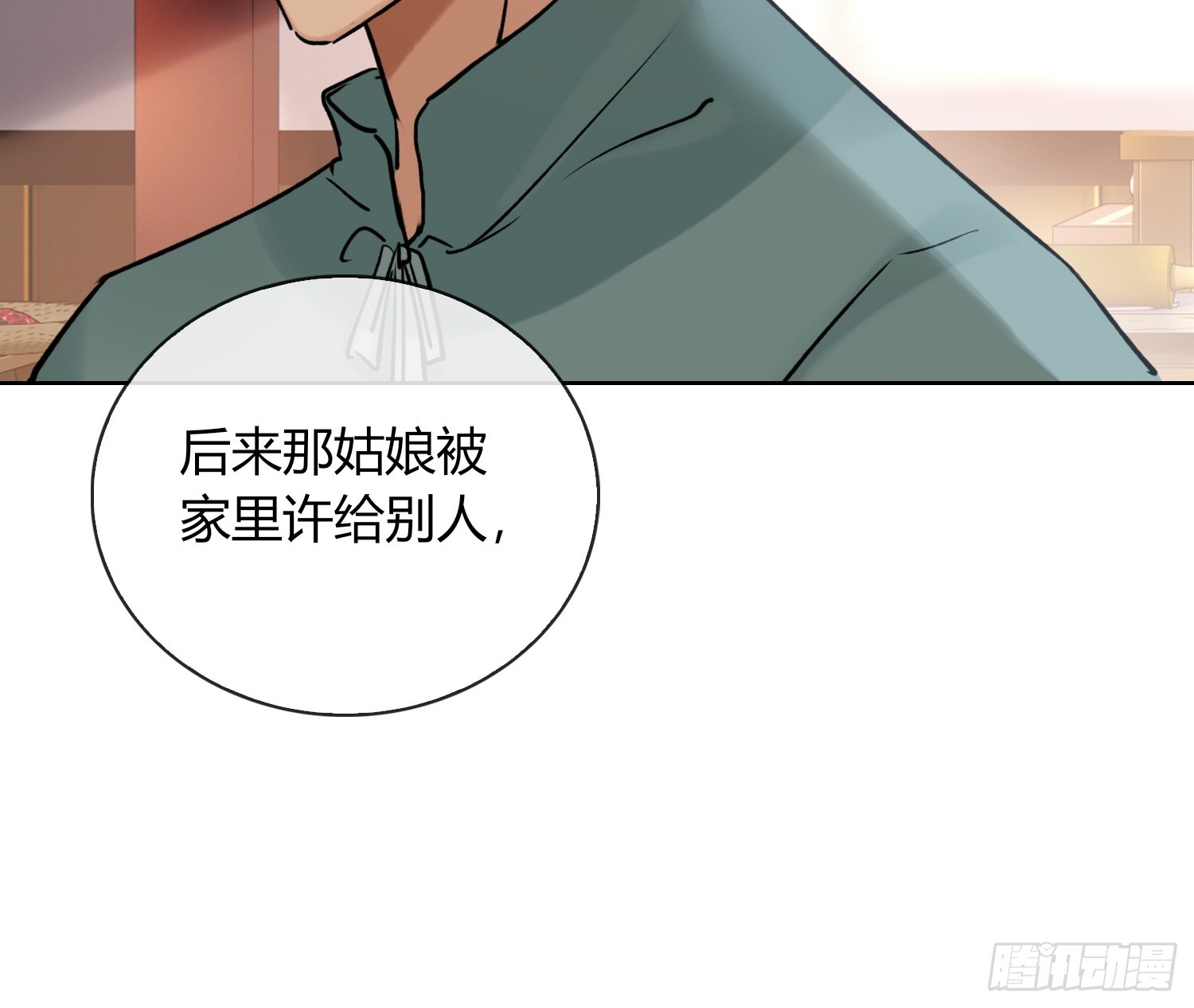 《旧雨作新欢》端倪 第16页