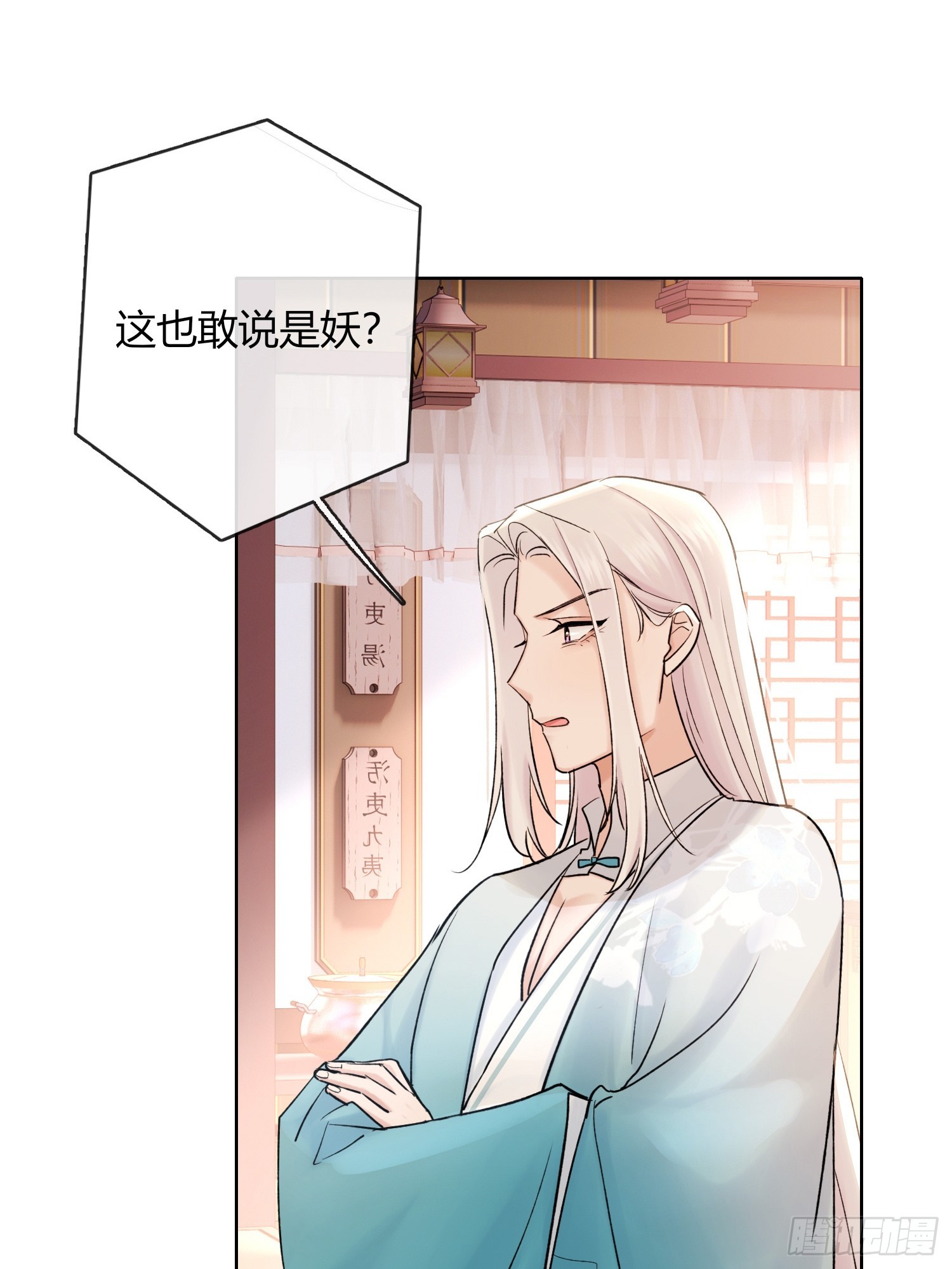《旧雨作新欢》端倪 第1页