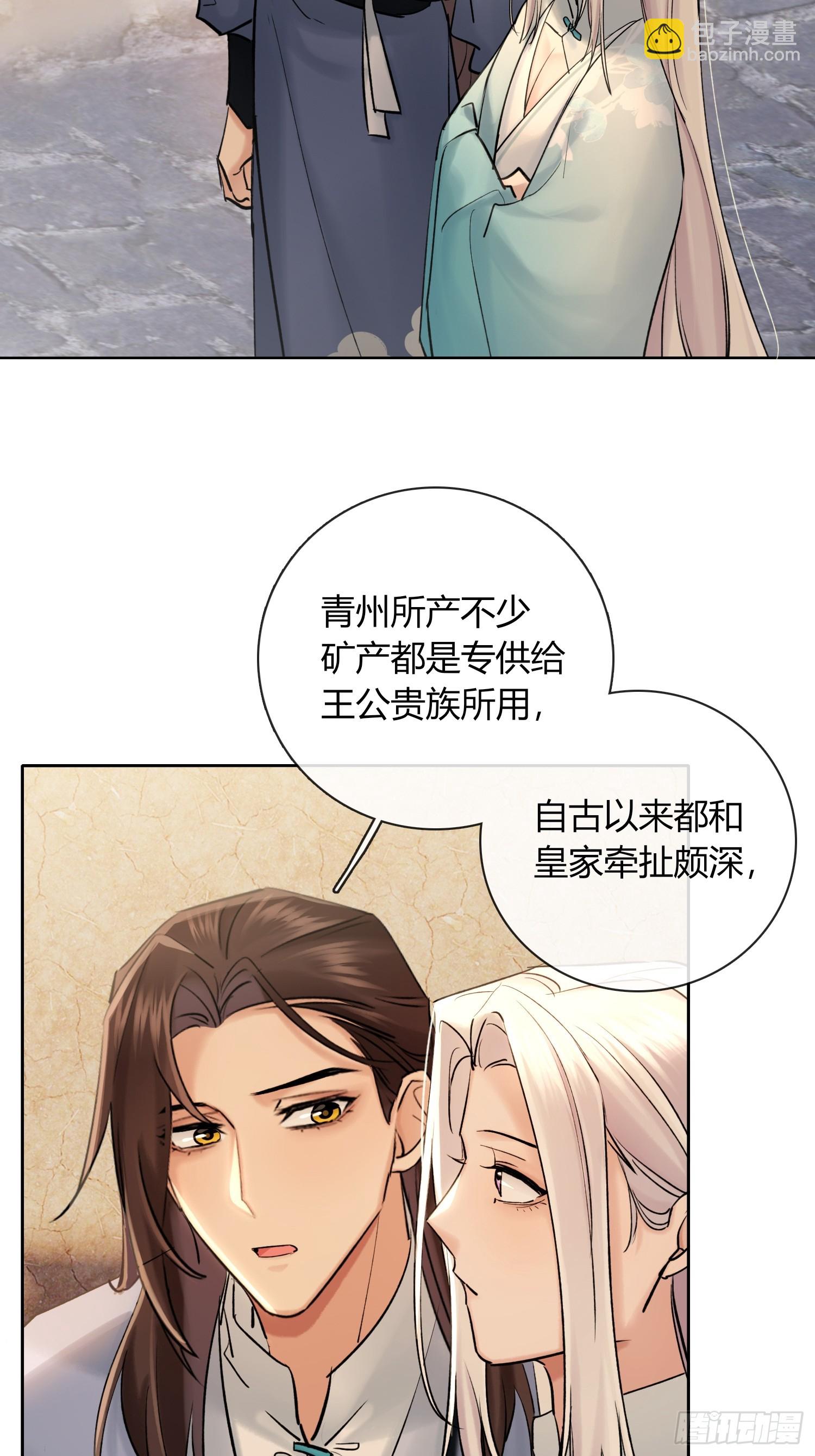《旧雨作新欢》端倪 第25页