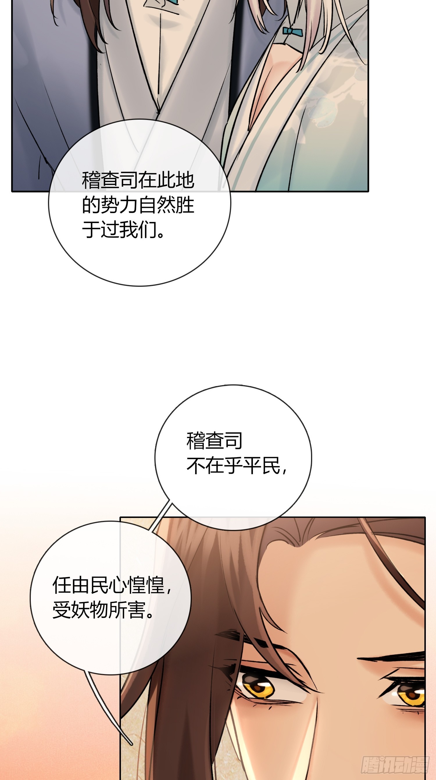 《旧雨作新欢》端倪 第26页