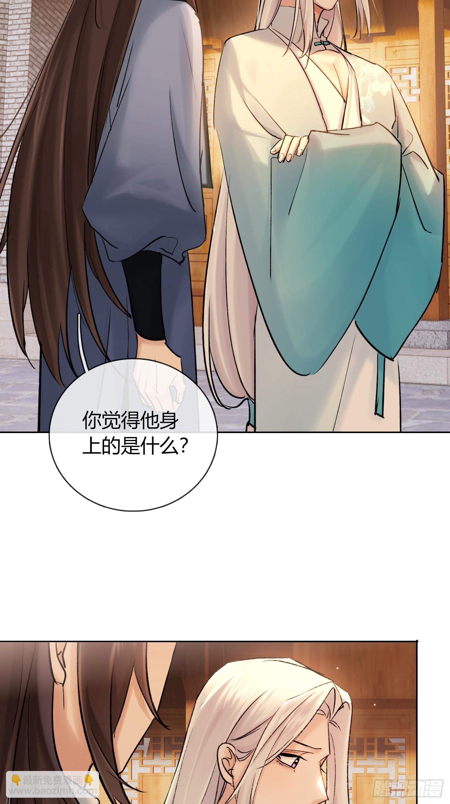 《旧雨作新欢》端倪 第28页