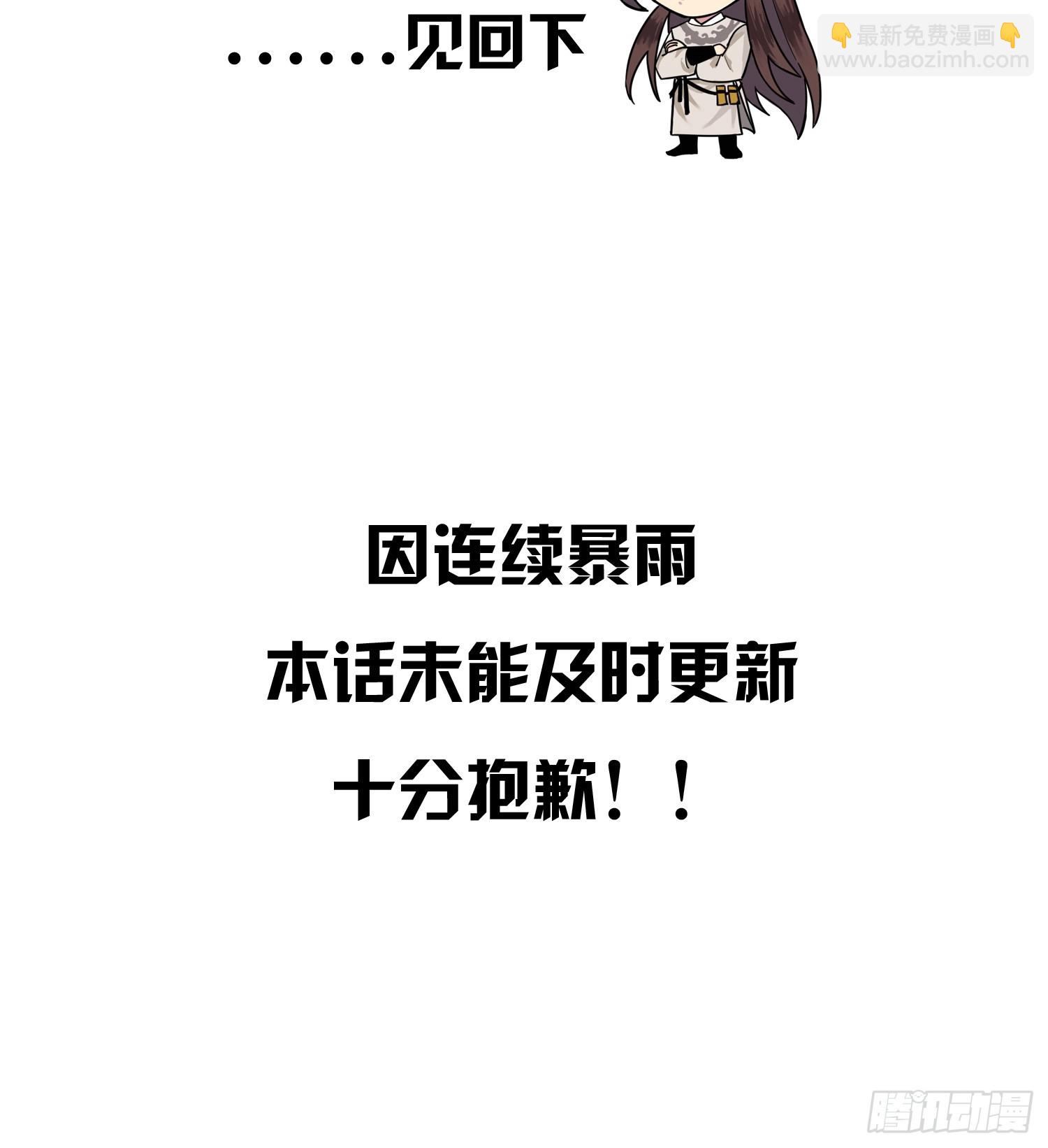 《旧雨作新欢》端倪 第33页